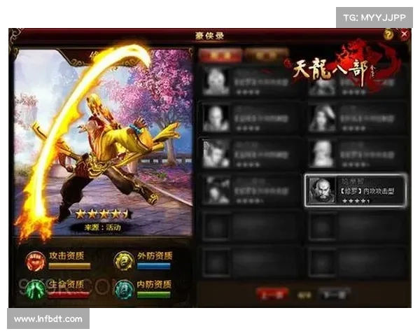 天龙八部:探索传承与命运的终极战斗策略与技巧 天龙八部:探索传承与命运的终极战斗策略与技巧