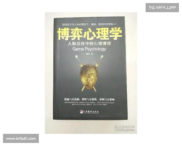 战术运用中的心理博弈与对抗策略深度解析与实战启示 战术运用中的心理博弈与对抗策略深度解析与实战启示