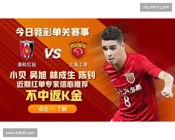 全面提升浦和红钻亚冠竞技水平的系统化多维度关键策略深度研究探