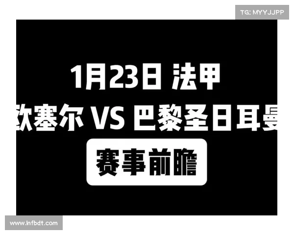 巴黎圣日耳曼何时能重返法甲霸主地位挑战的关键因素分析 巴黎圣日耳曼何时能重返法甲霸主地位挑战的关键因素分析