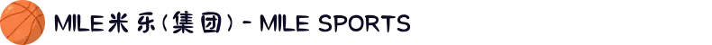 MILE米乐(集团) - MILE SPORTS